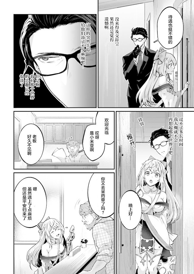 第2.2话