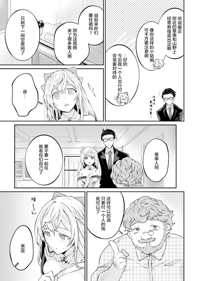 第2.2话