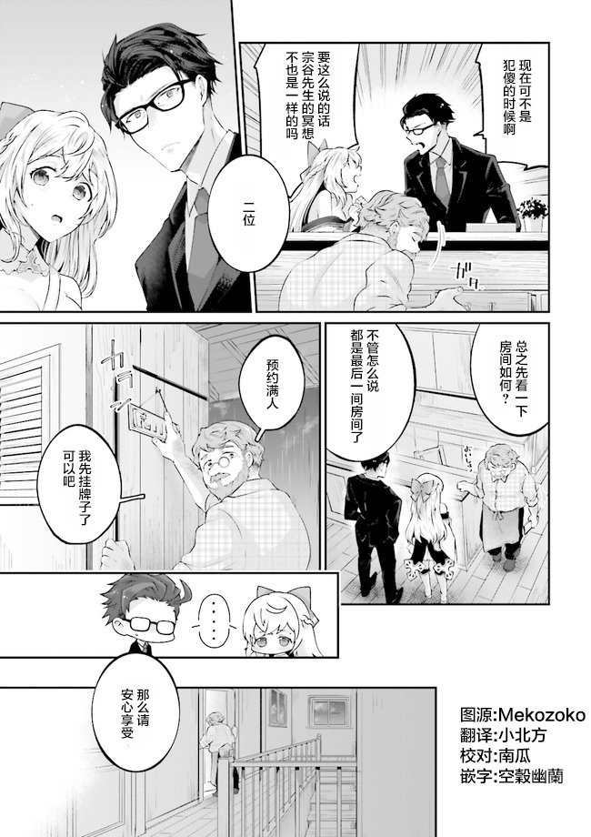 第2.3话