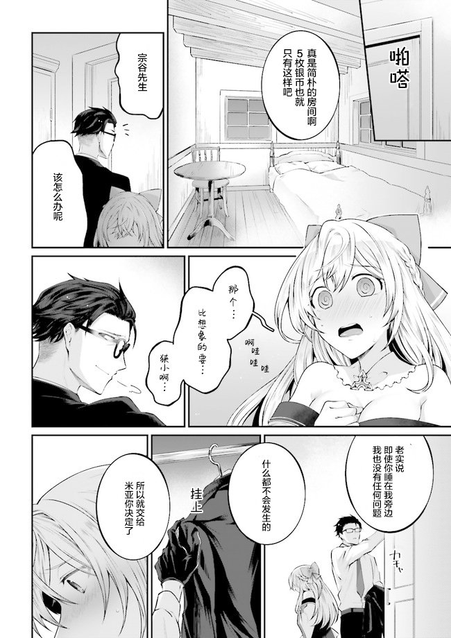 第2.3话