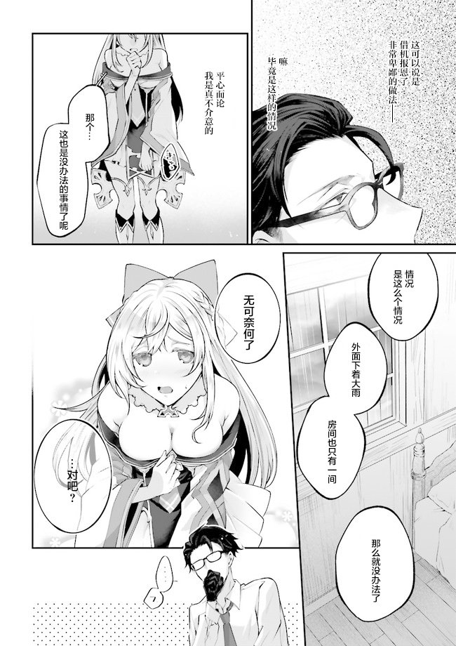 第2.3话