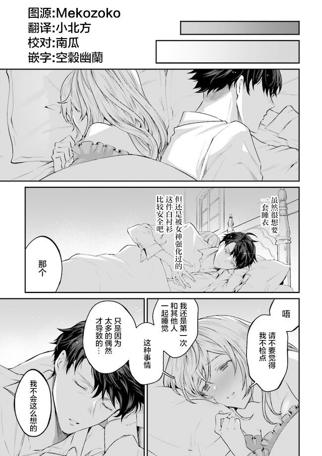 第2.4话