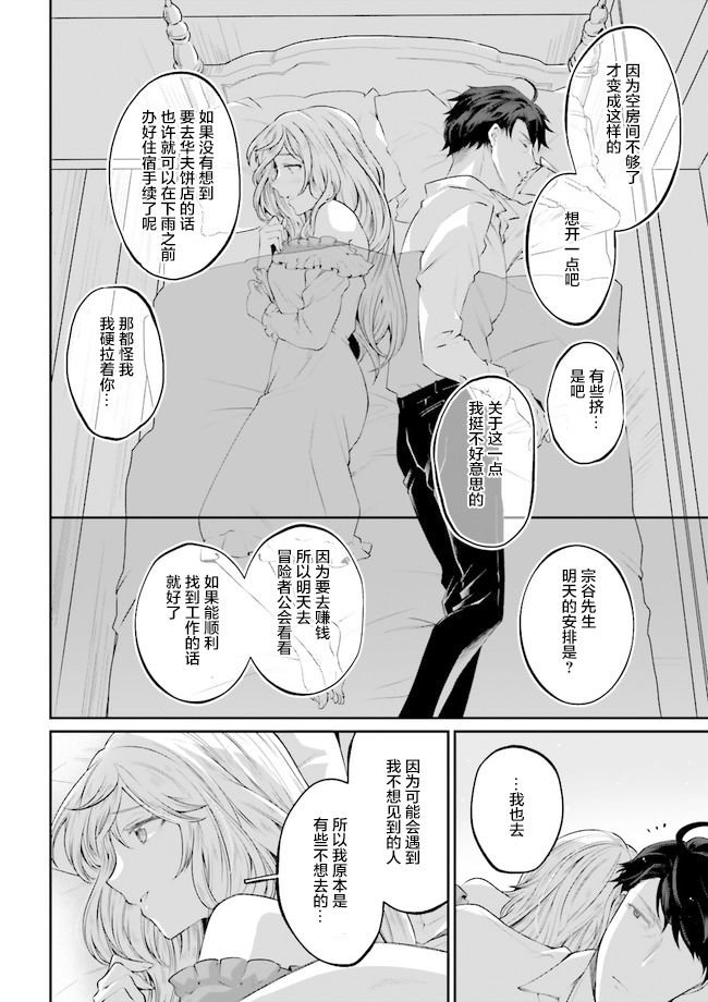 第2.4话