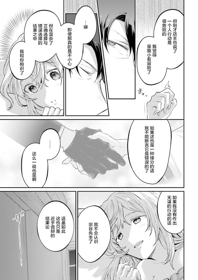 第2.4话