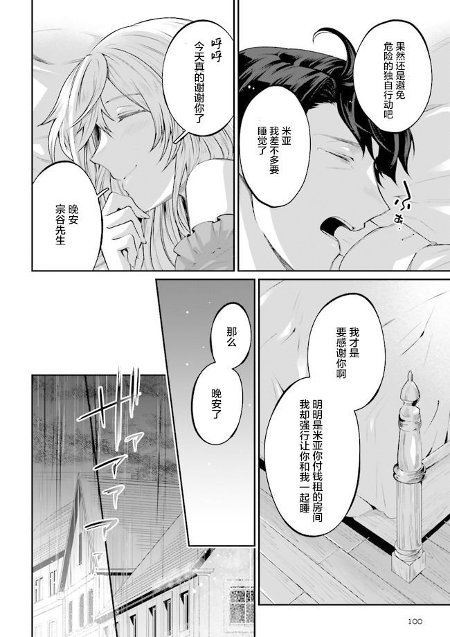 第2.4话