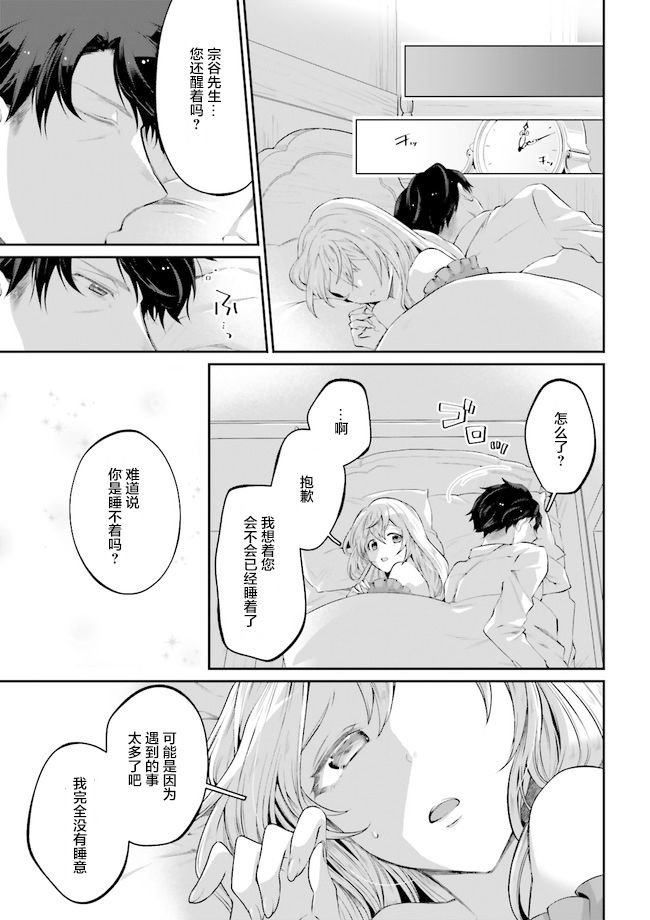 第2.4话