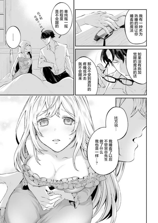 第2.5话