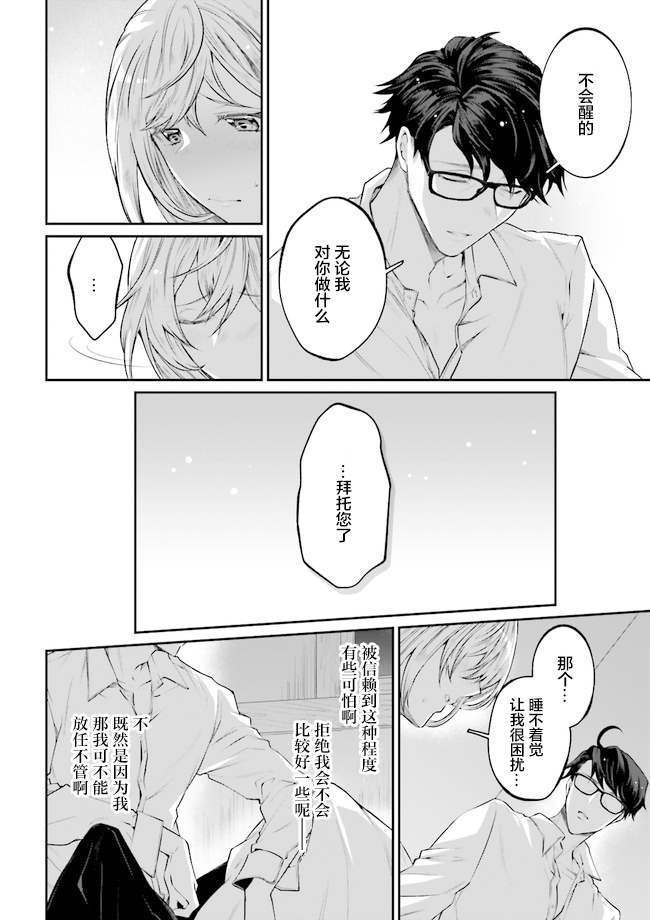 第2.5话