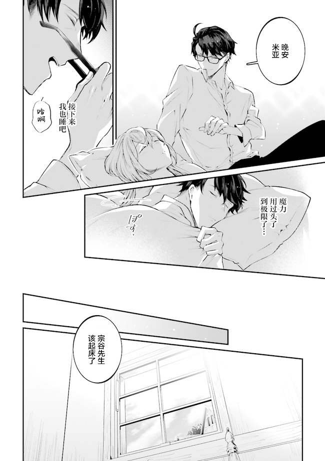 第2.5话