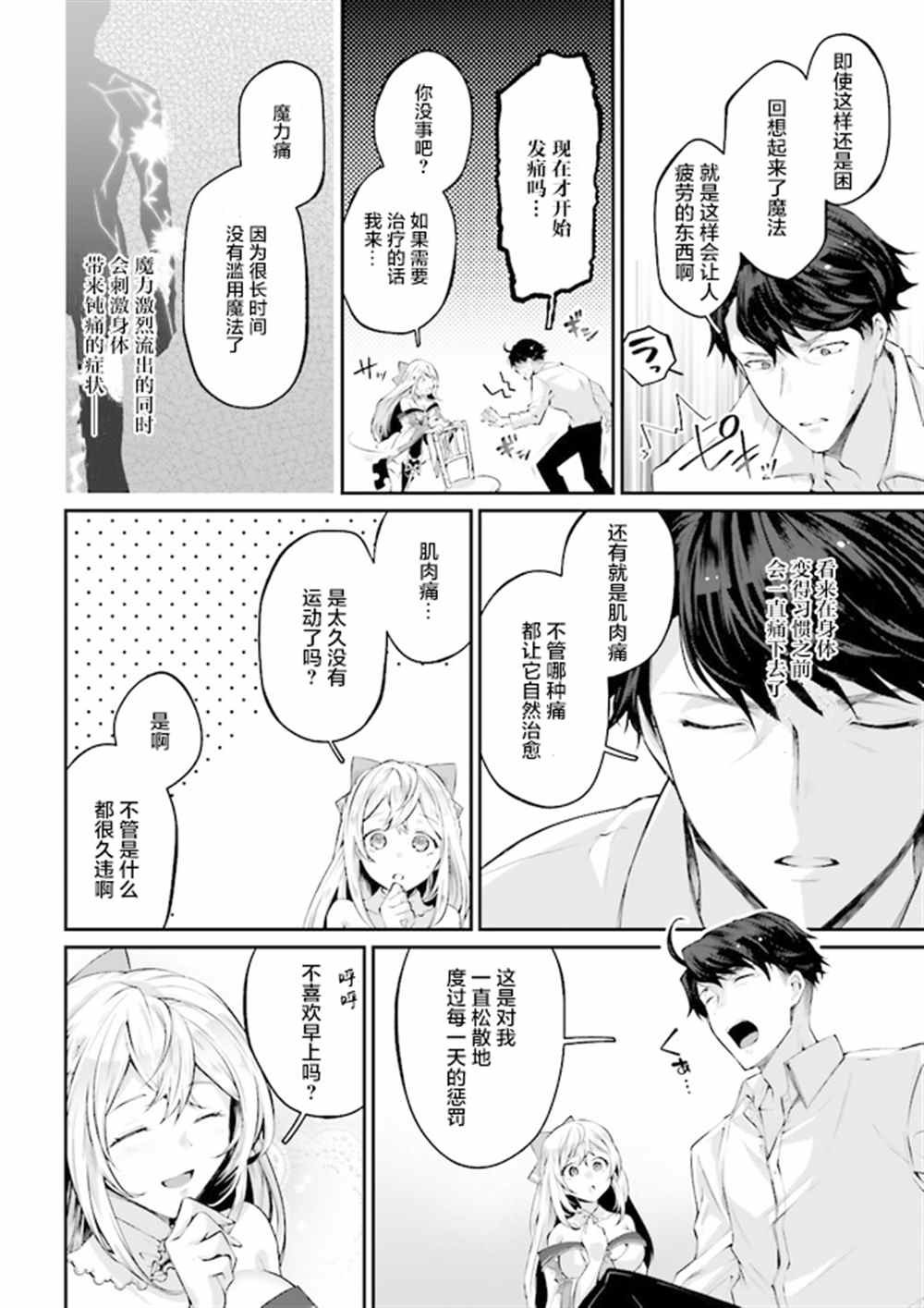 第2.6话