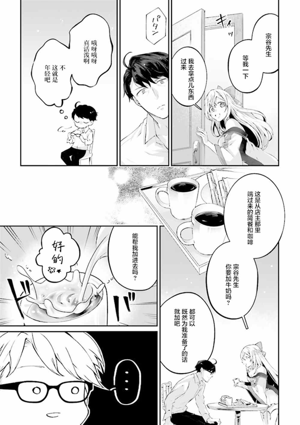 第2.6话