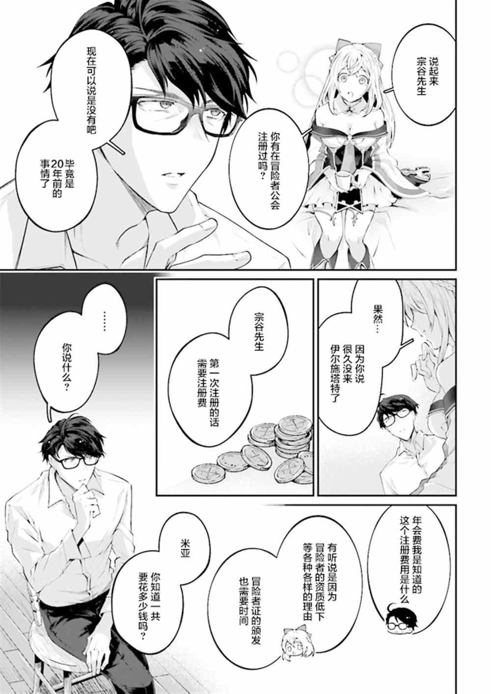 第2.6话