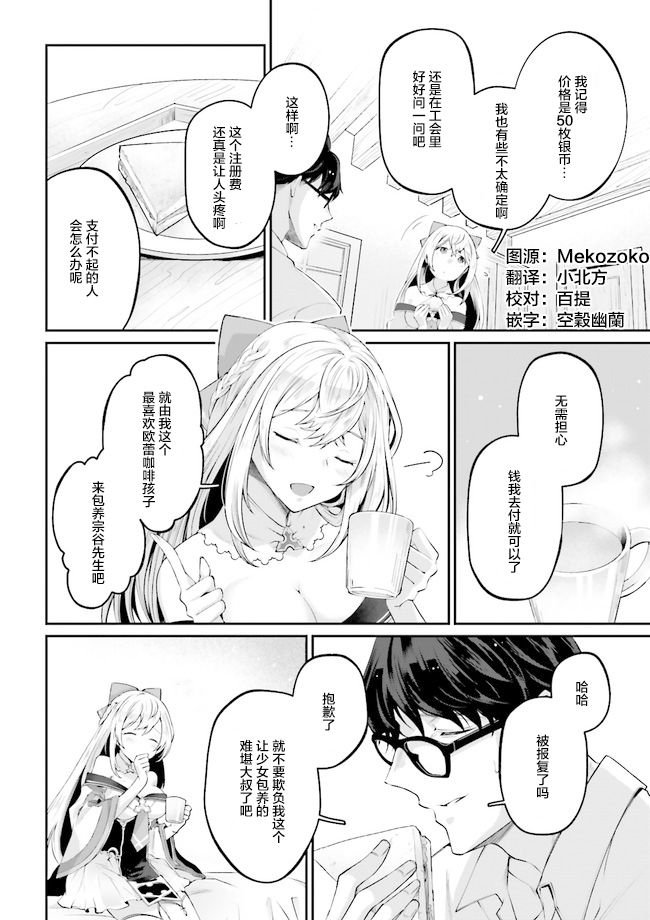 第2.7话