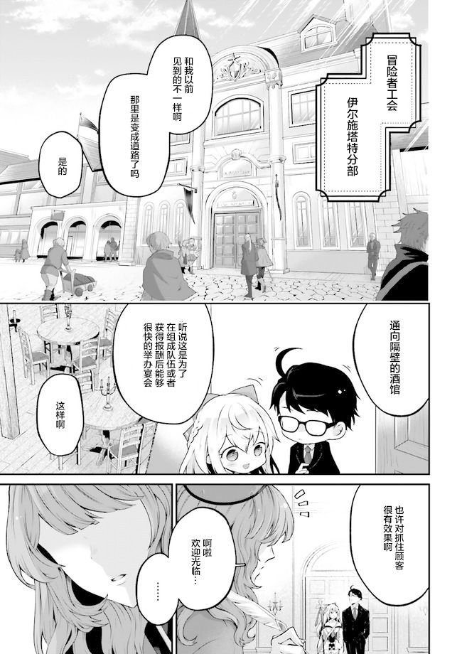 第2.7话