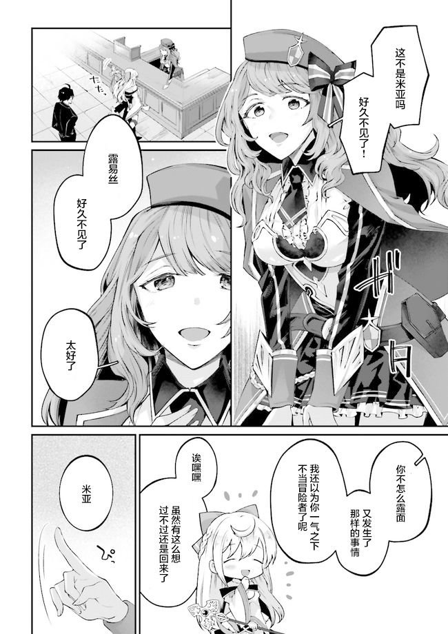 第2.7话