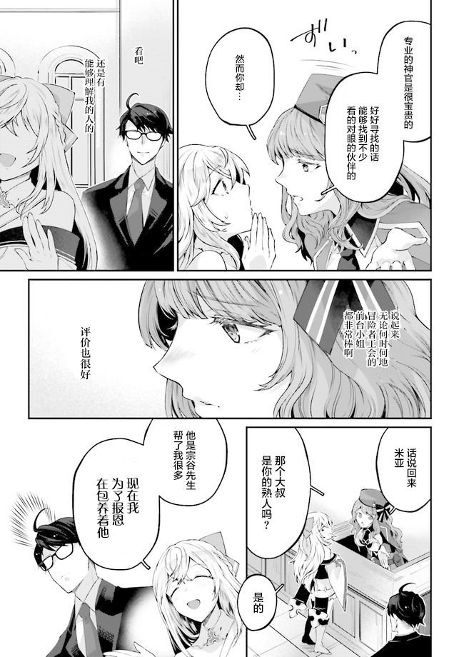 第2.7话