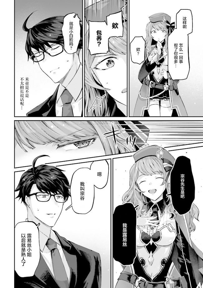 第2.7话