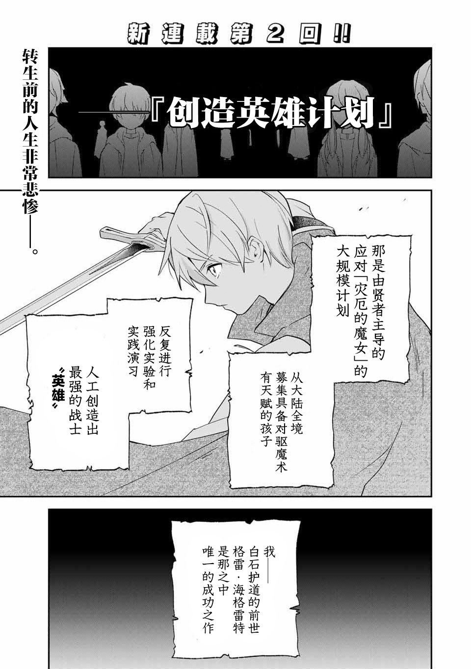 第2话