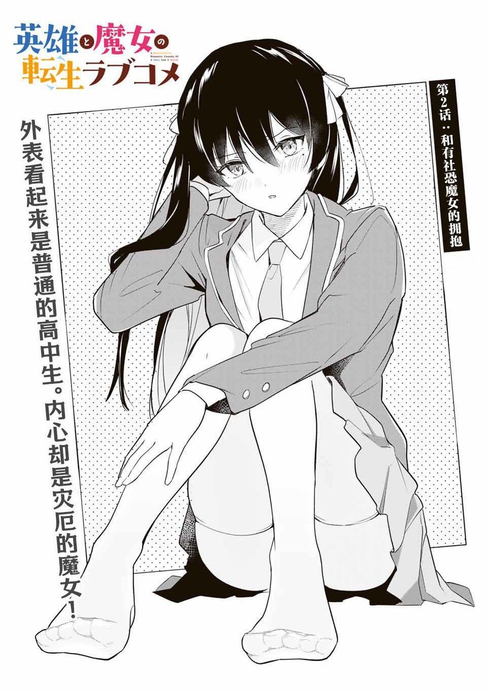 第2话