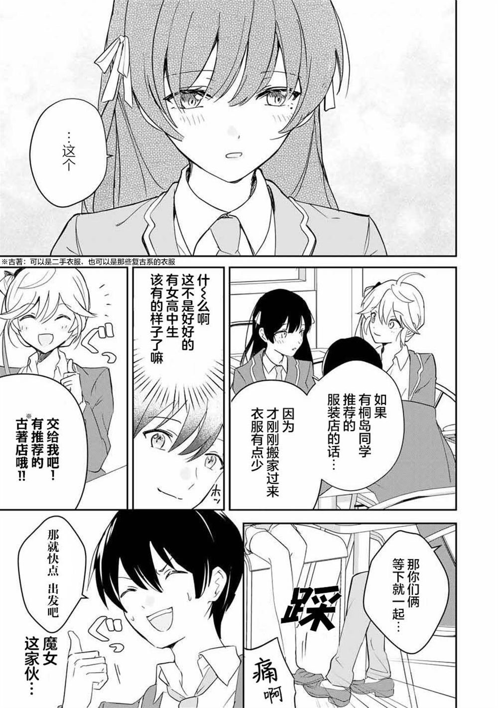 第3话