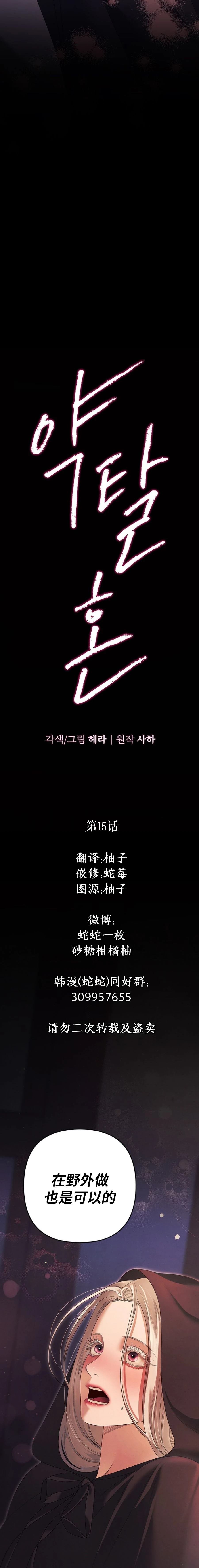 第15话