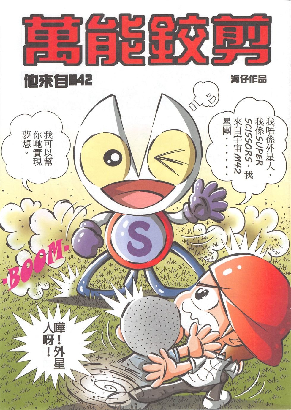 全一话