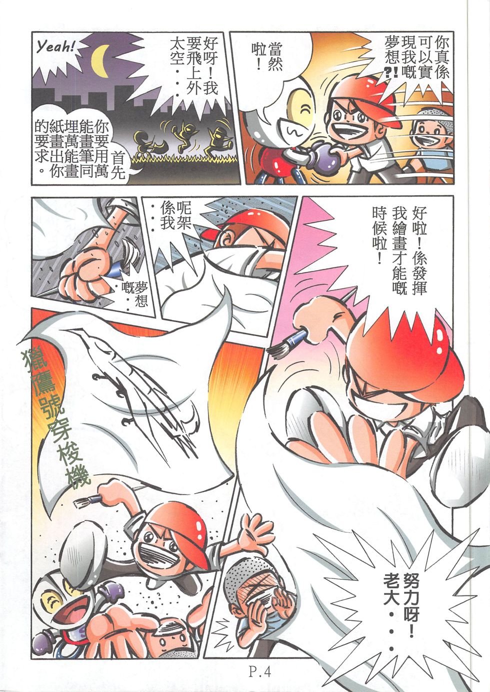 全一话