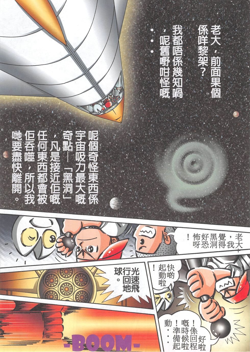 全一话