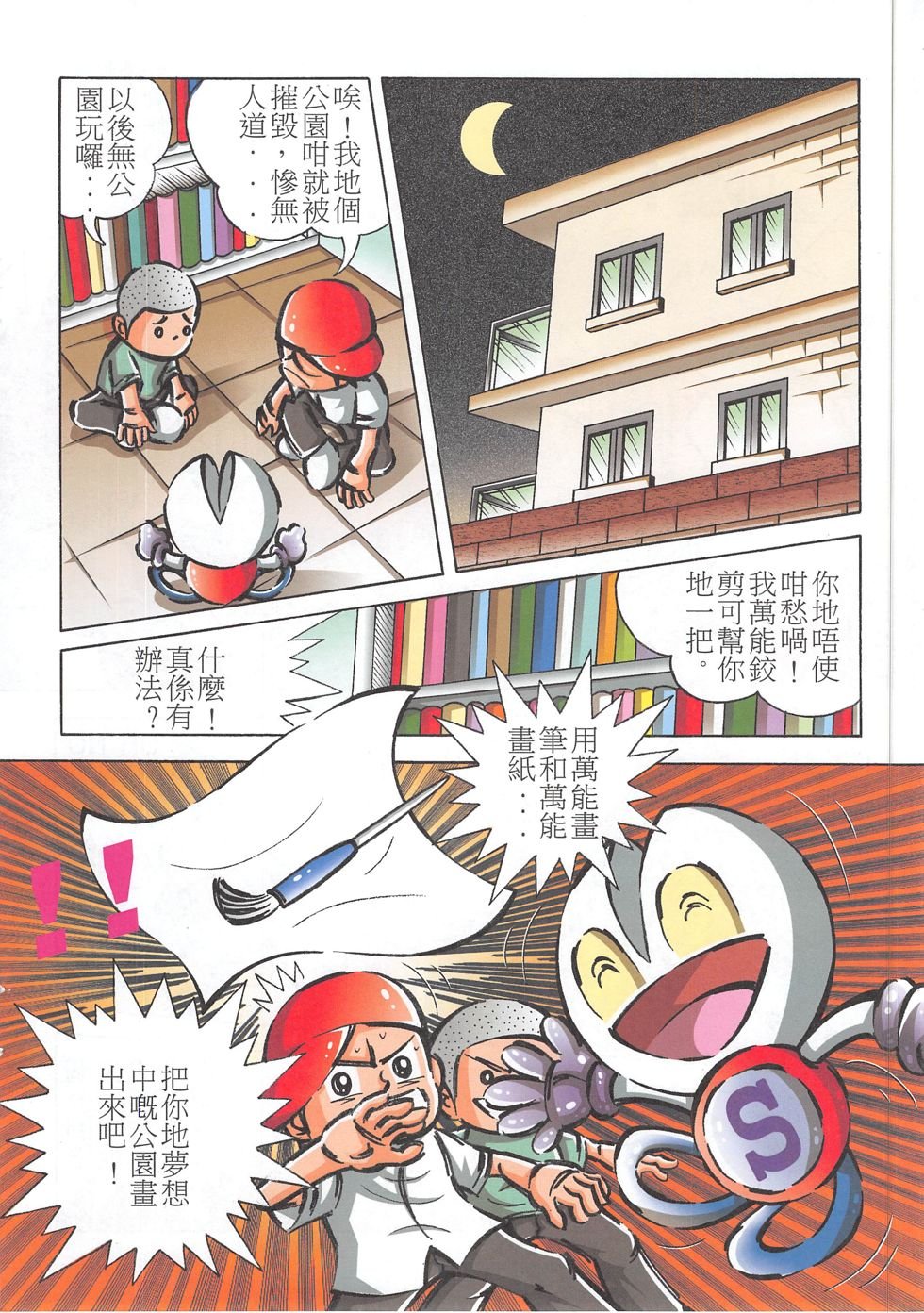 全一话