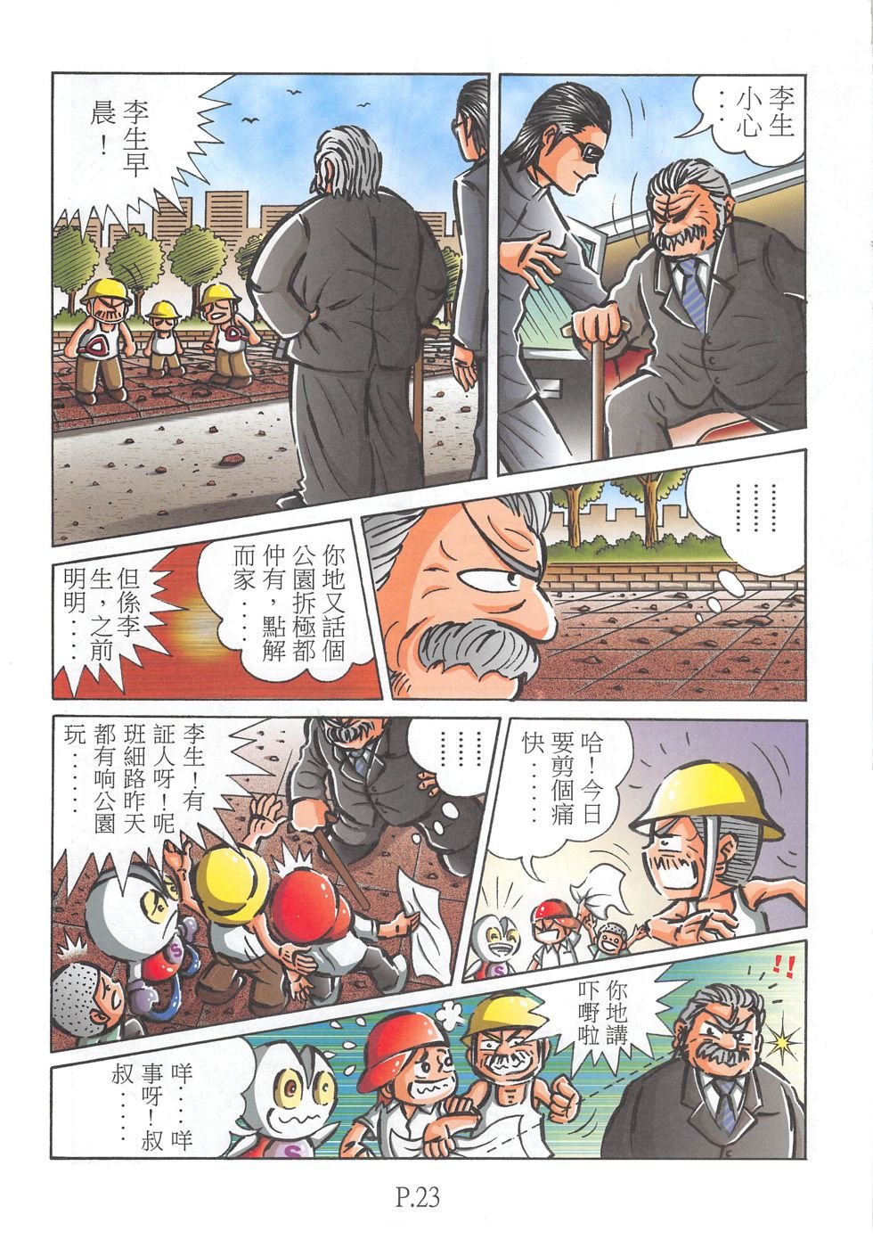 全一话