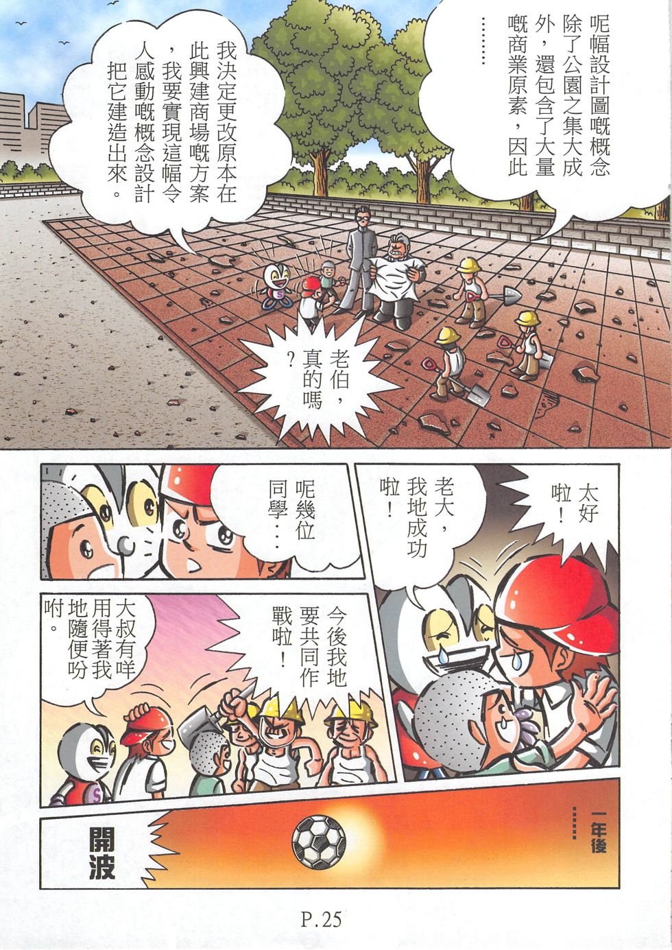 全一话