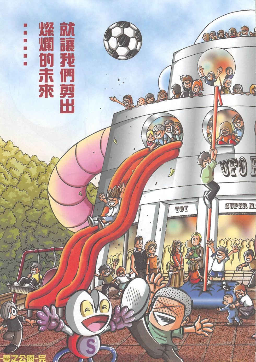 全一话