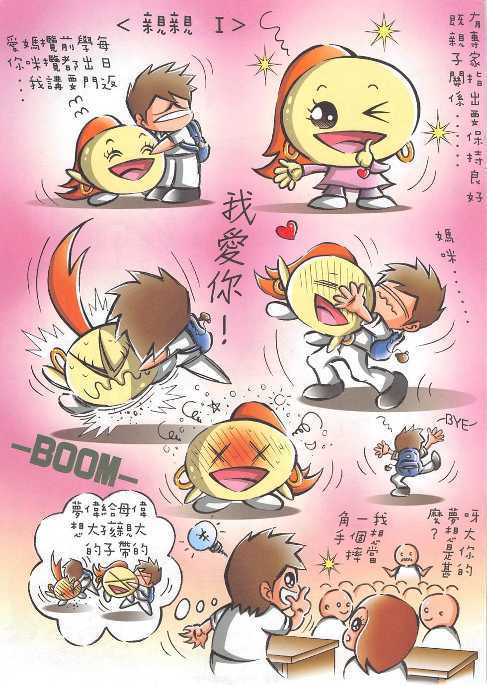 全一话