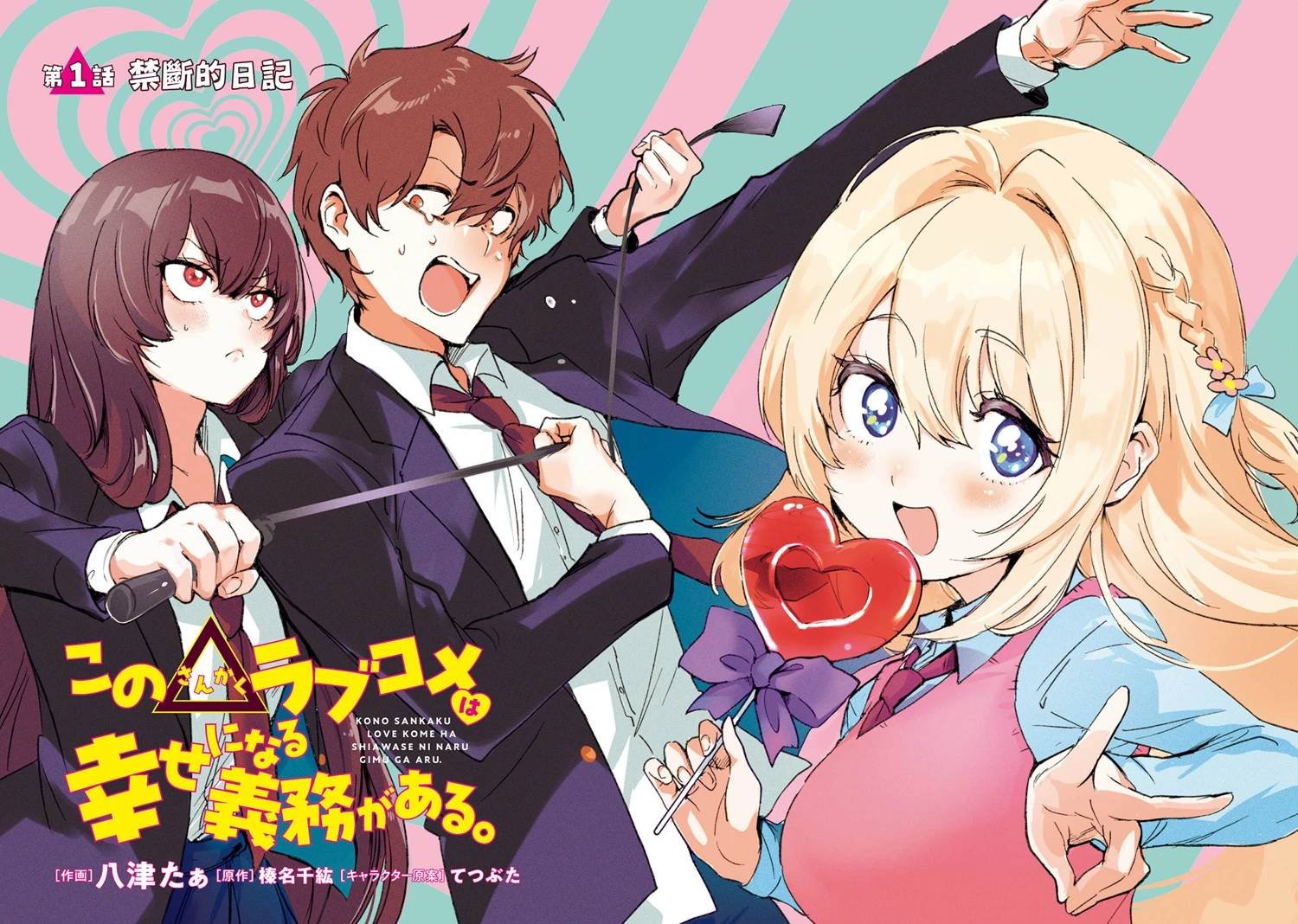 第1话