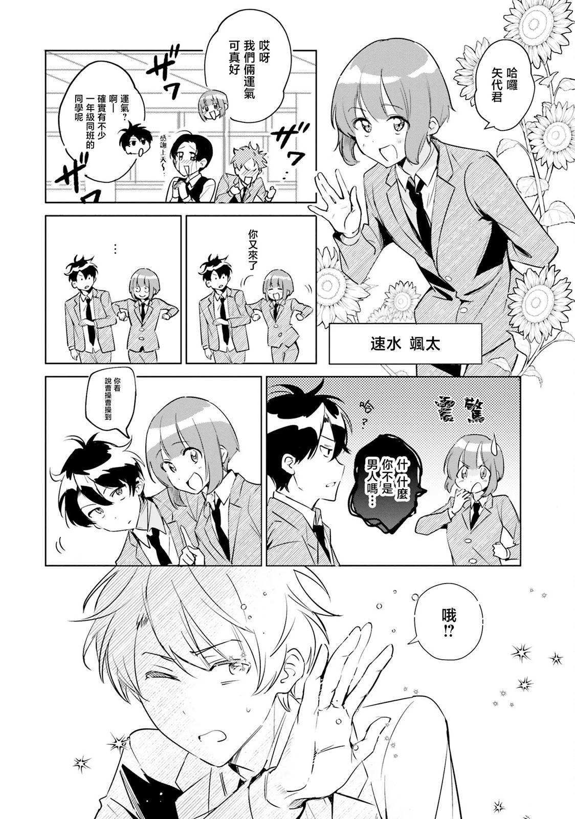 第1话