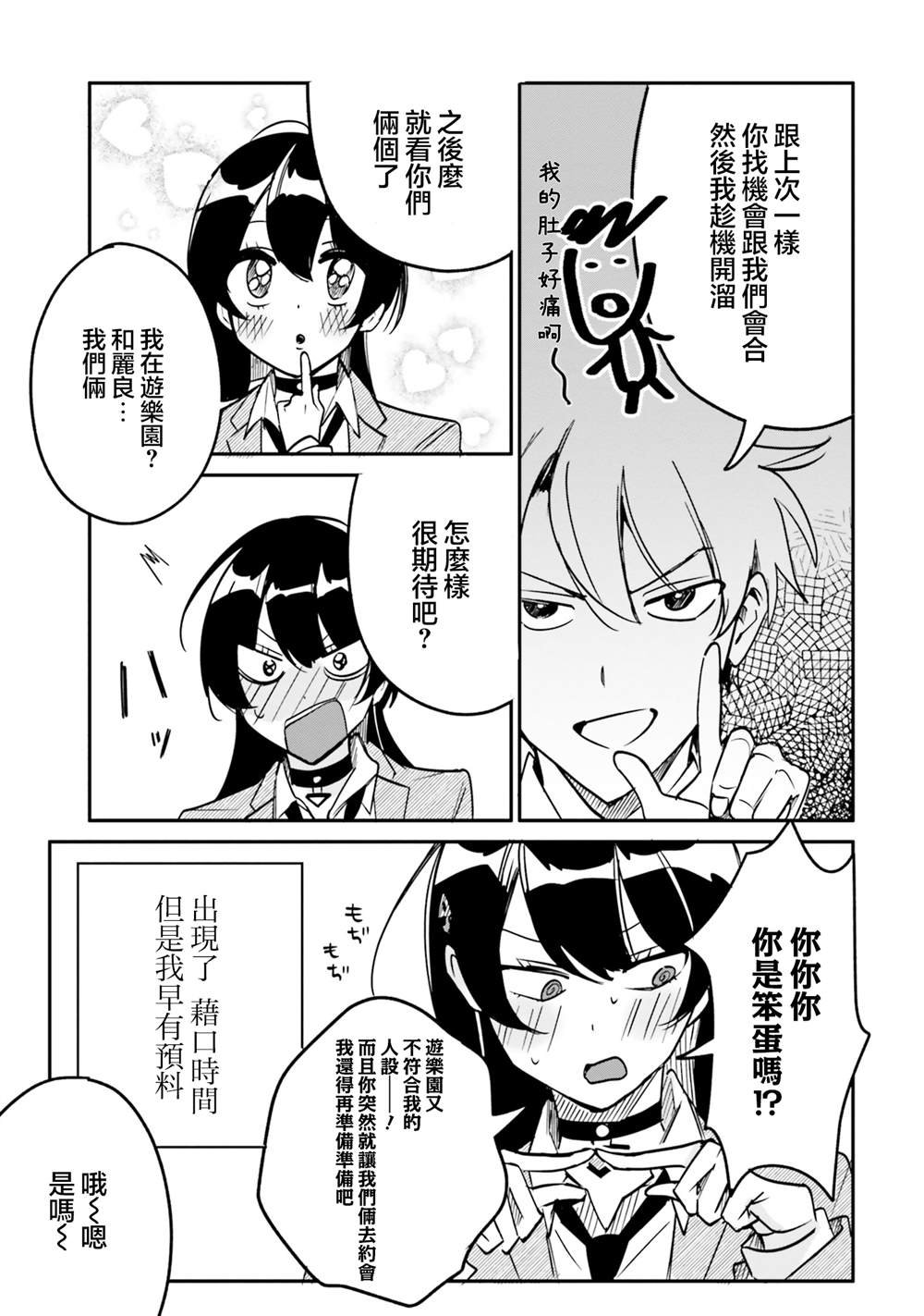 第9话