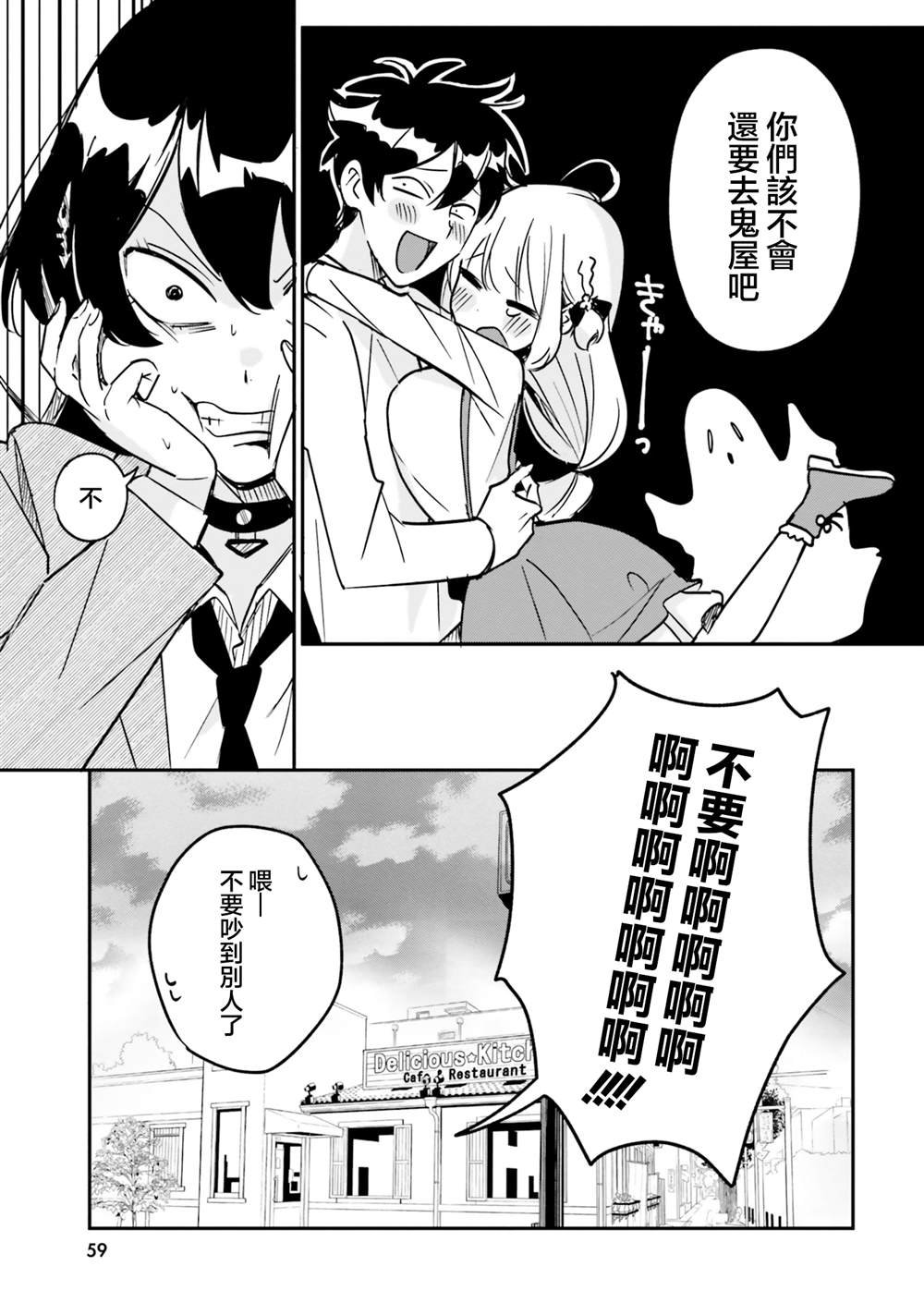 第9话