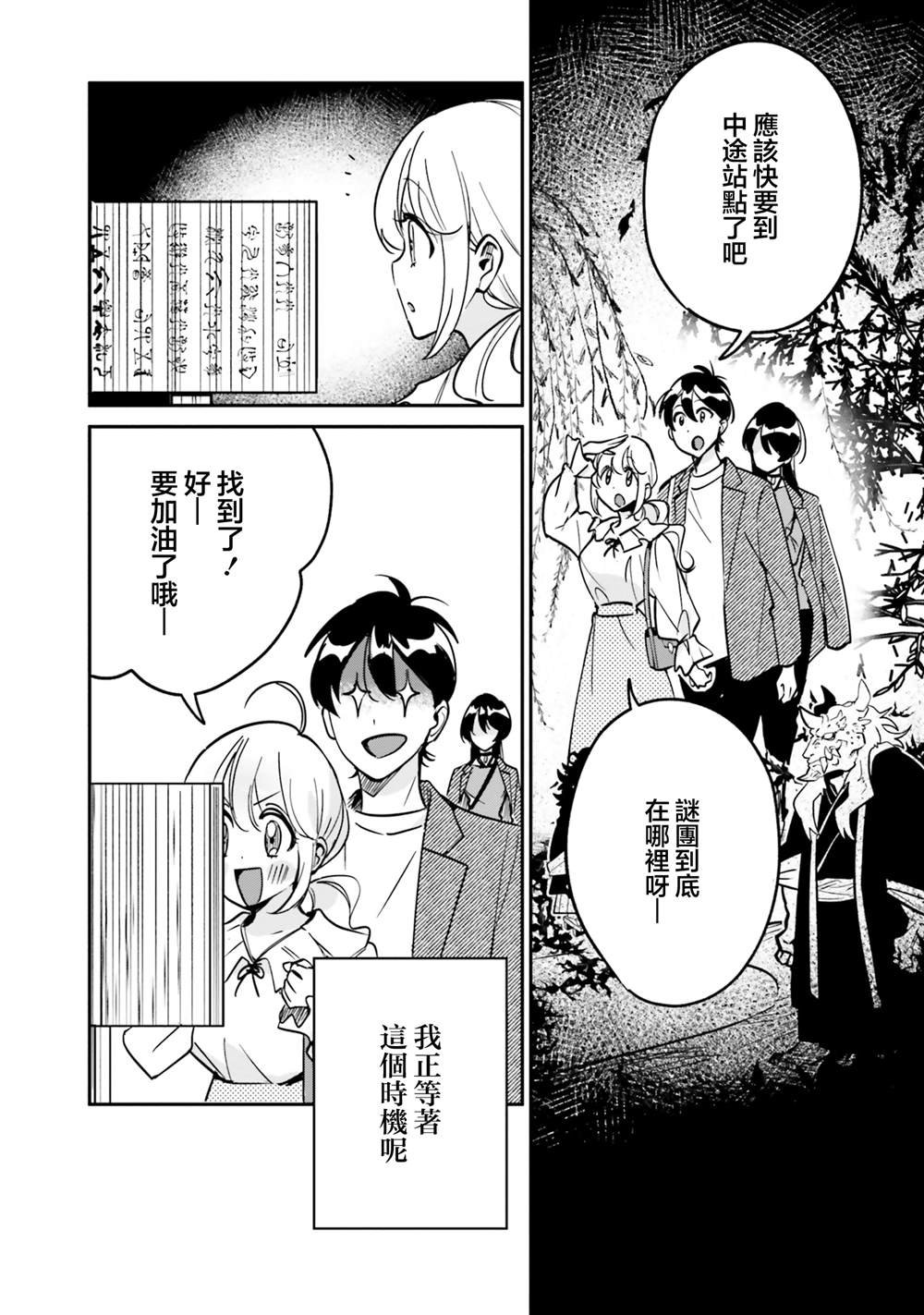 第10话