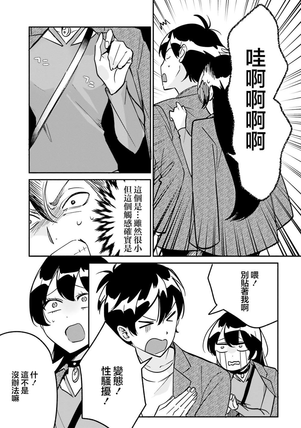 第10话