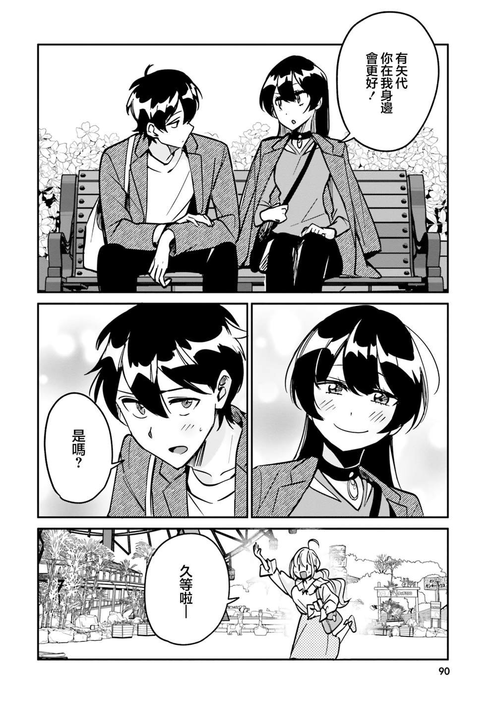 第10话