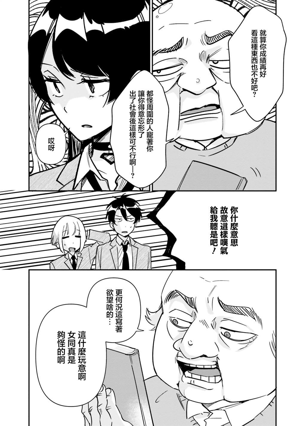第12话