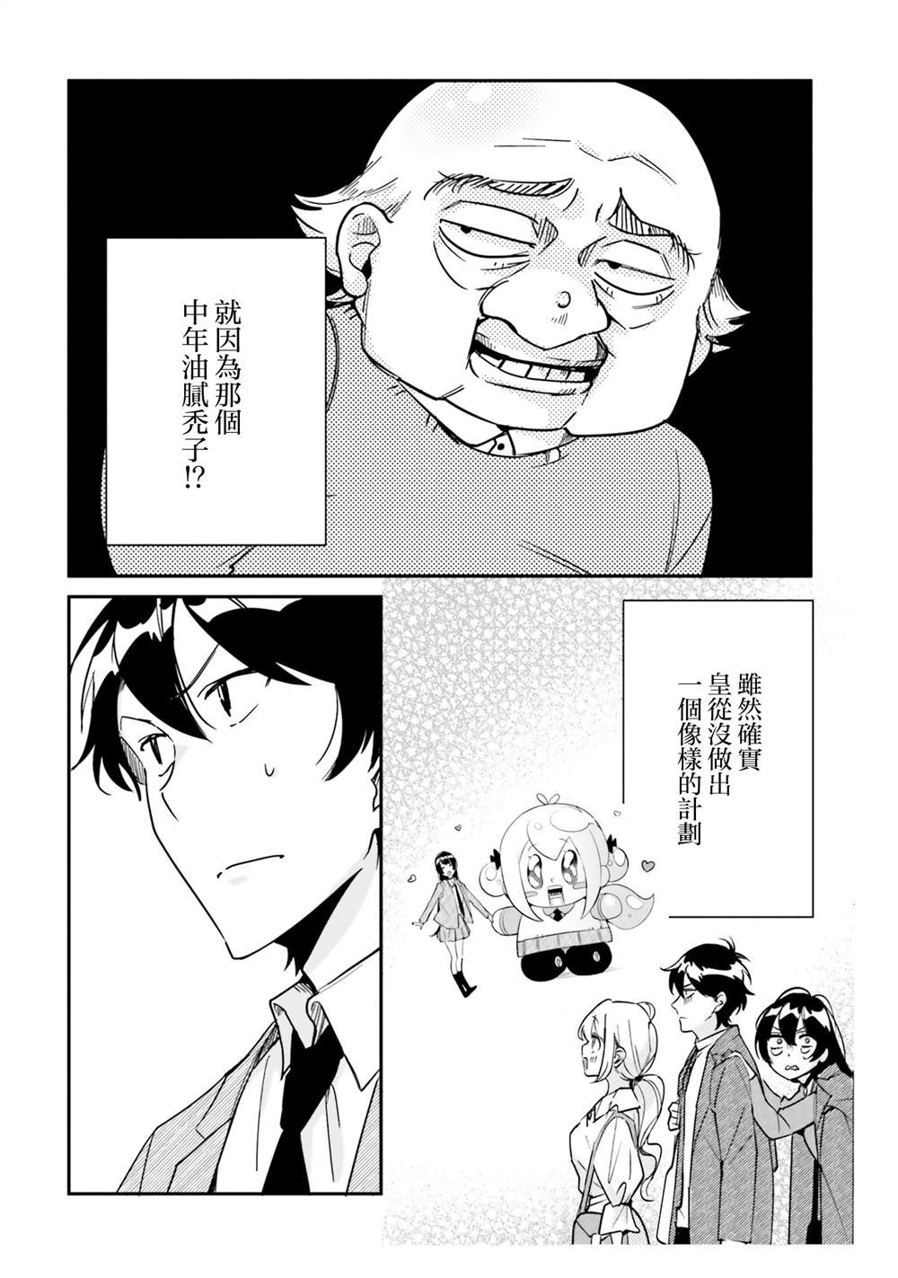 第12话