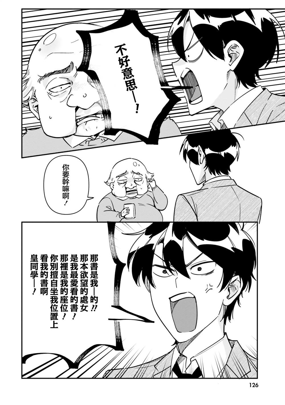 第12话