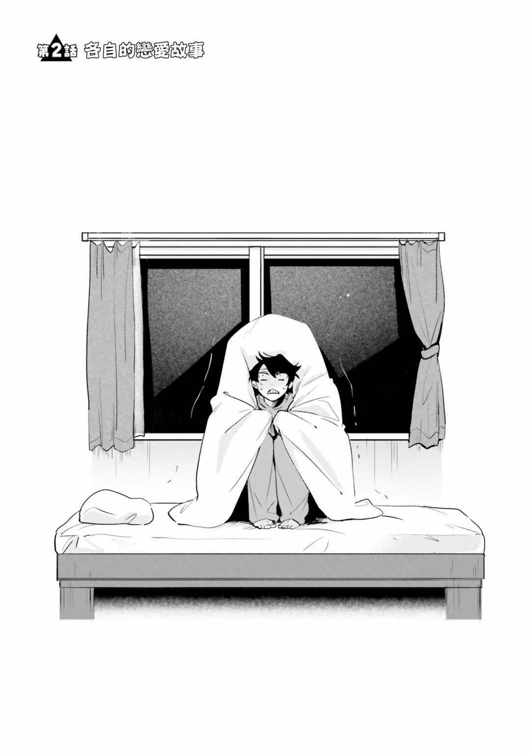 第2话