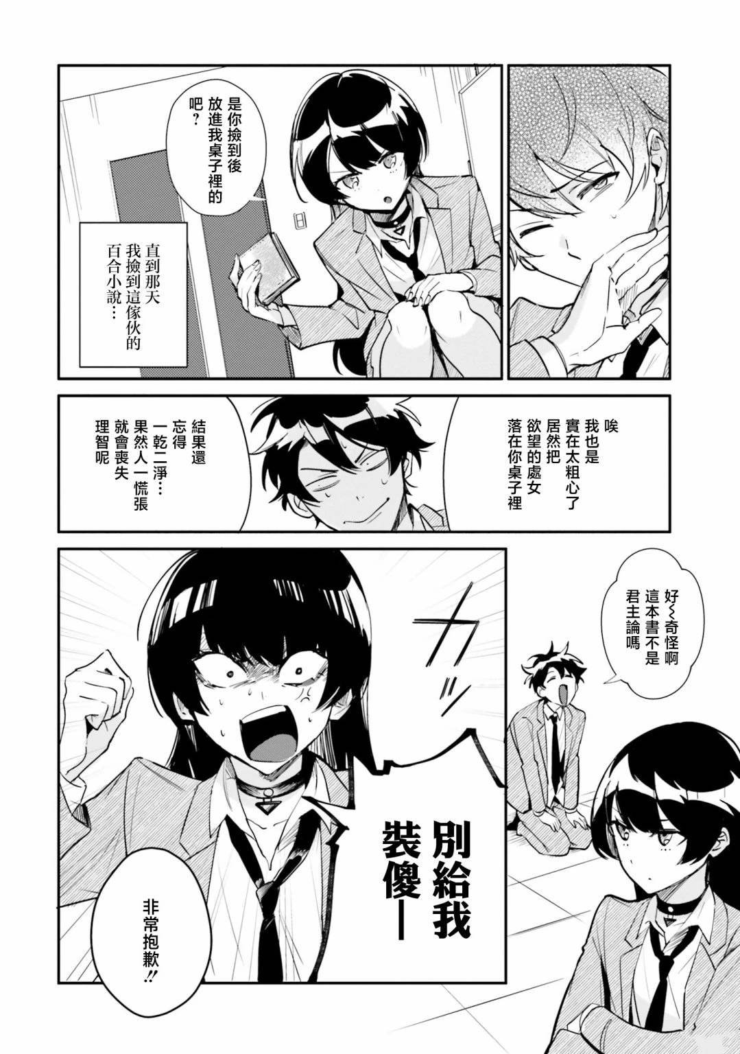 第2话