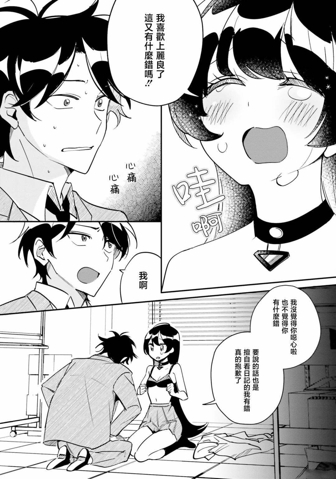 第2话