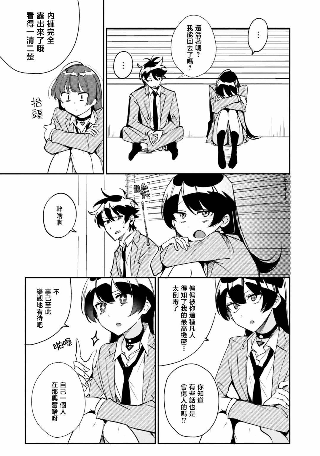 第2话