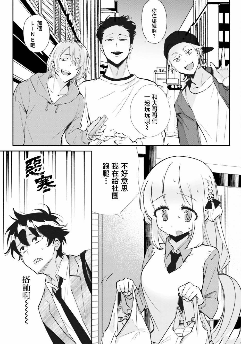 第3话