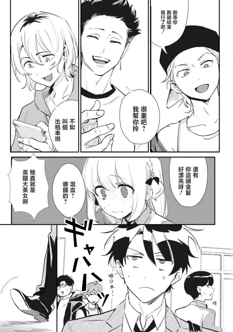 第3话