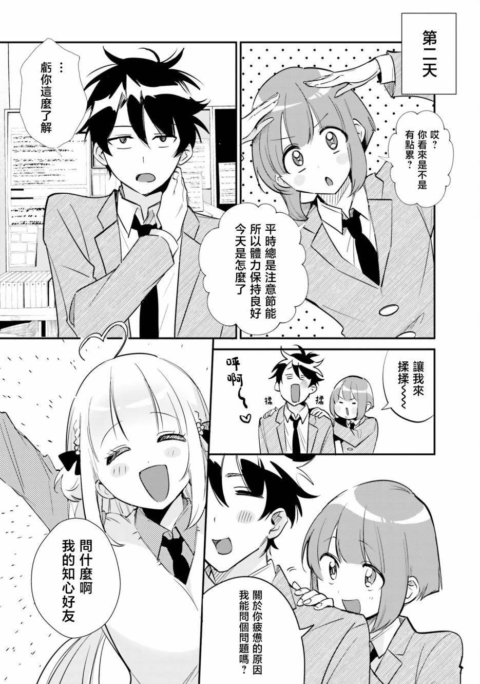 第3话